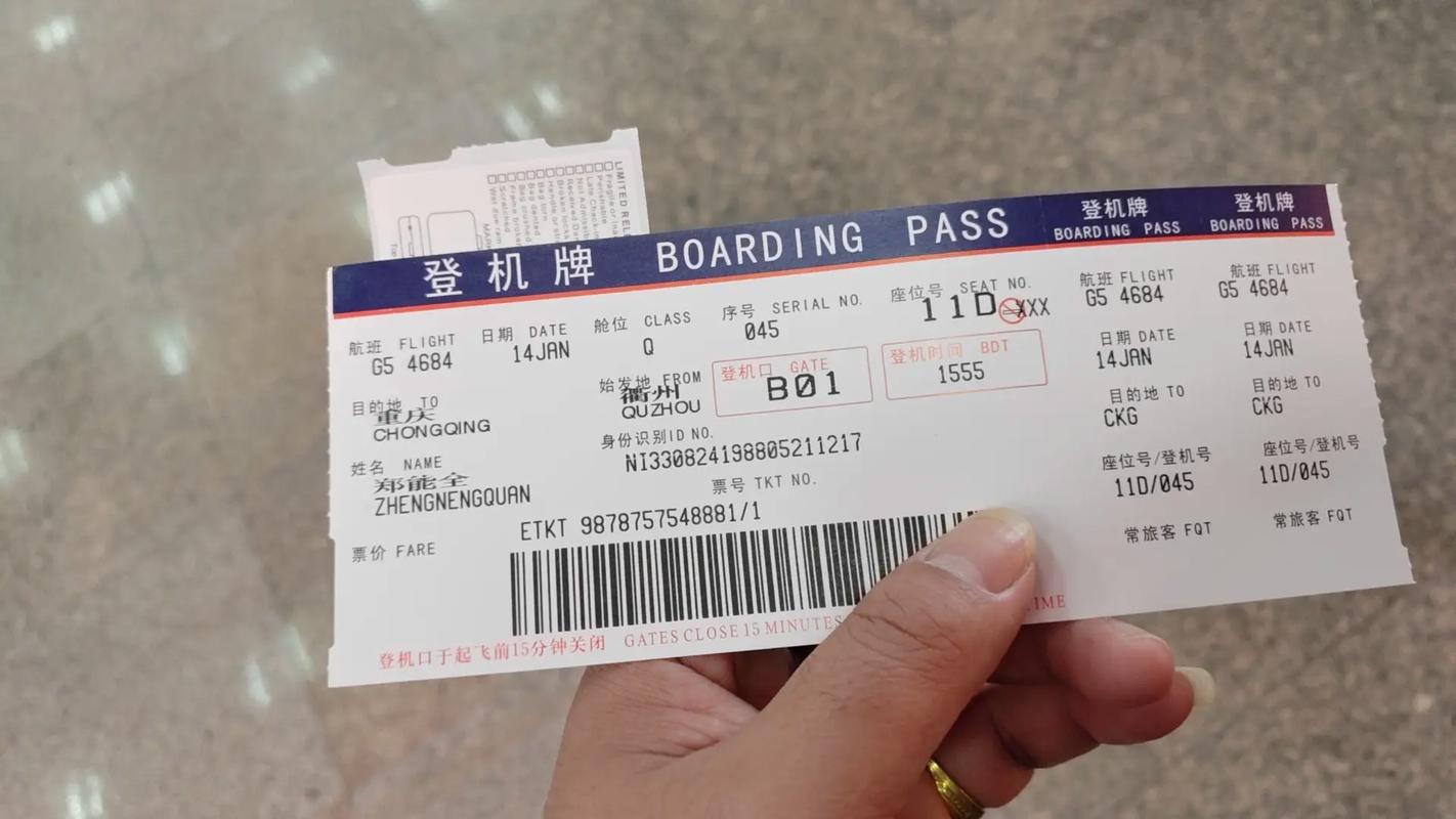 广州到太原机票多少钱？-图1