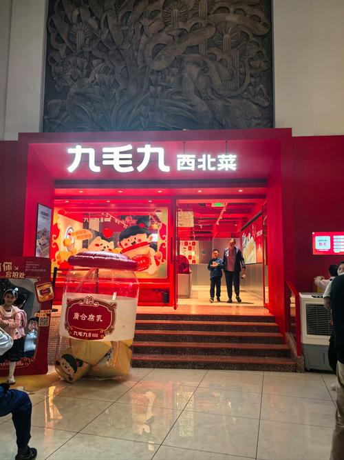 九毛九山西老面馆加盟-图1