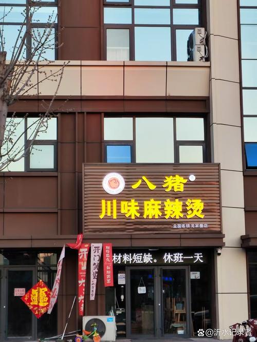 九毛九山西老面馆加盟-图3