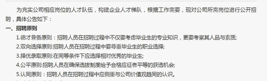 2025山西地勘局招聘何时开始？-图1