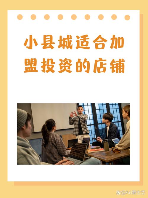 投资新的低费用创业买卖-图1