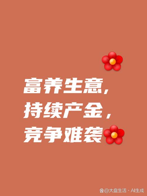 明年投资免费致富好生意?真有这等好事?-图3 明年投资免费致富好生意?真有这等好事?-图3