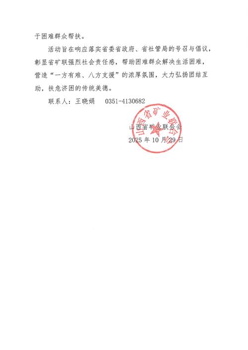 2025年山西环境公告,环境质量如何变化?-图2 2025年山西环境公告,环境质量如何变化?-图2