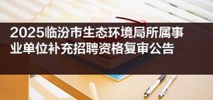 2025年山西环境公告,环境质量如何变化?-图3 2025年山西环境公告,环境质量如何变化?-图3
