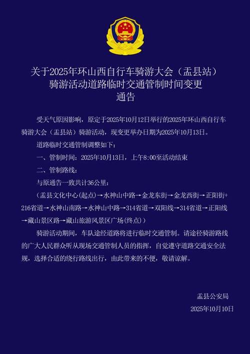 2025年山西环境公告,环境质量如何变化?-图1 2025年山西环境公告,环境质量如何变化?-图1
