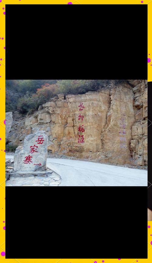 山西平顺县岳家寨门票多少钱?-图1 山西平顺县岳家寨门票多少钱?-图1