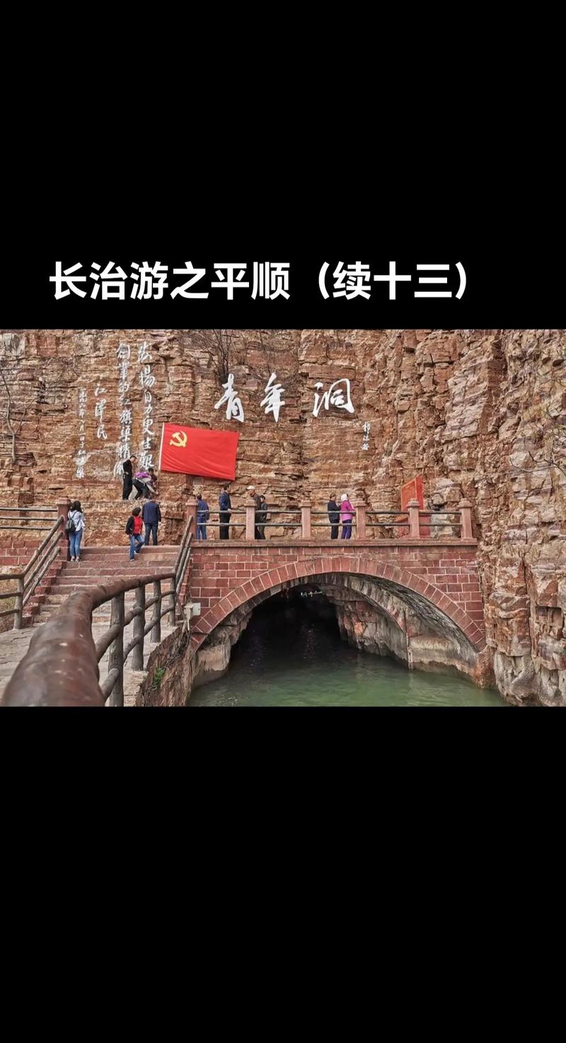 山西平顺县岳家寨门票多少钱?-图2 山西平顺县岳家寨门票多少钱?-图2