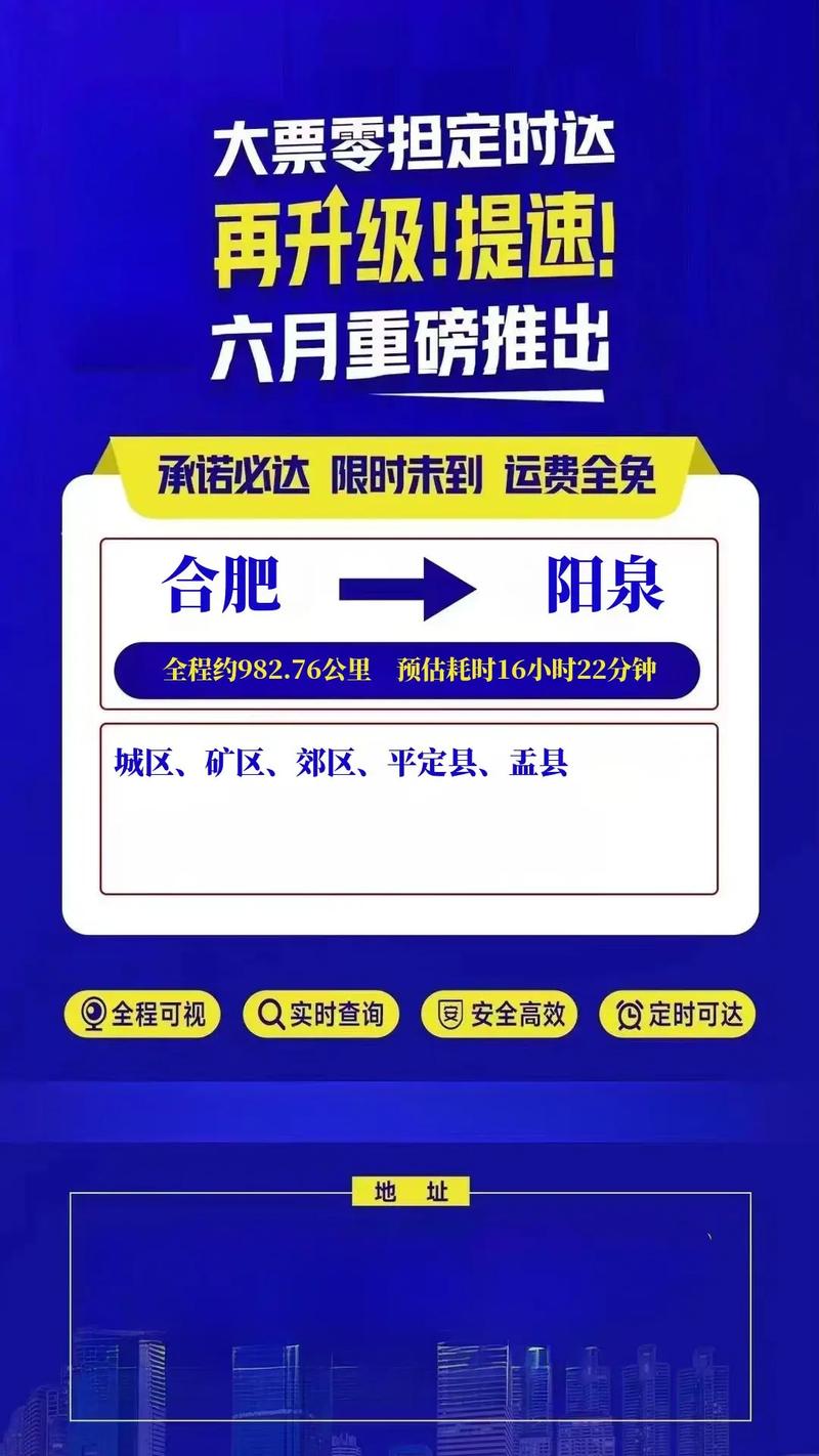 合肥到山西阳泉怎么走？-图3