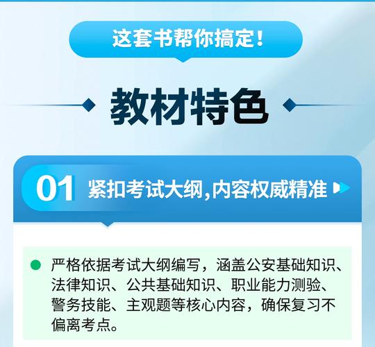 2025山西警察招考何时报名？条件有哪些？-图2