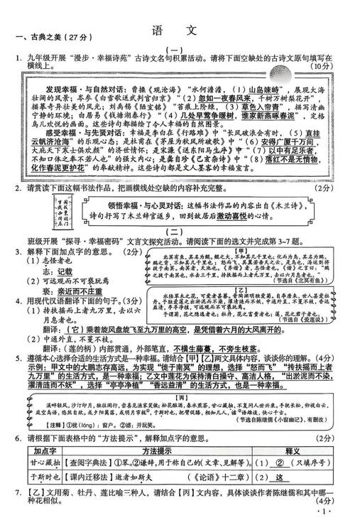 2025山西遴选真题考什么?-图3 2025山西遴选真题考什么?-图3