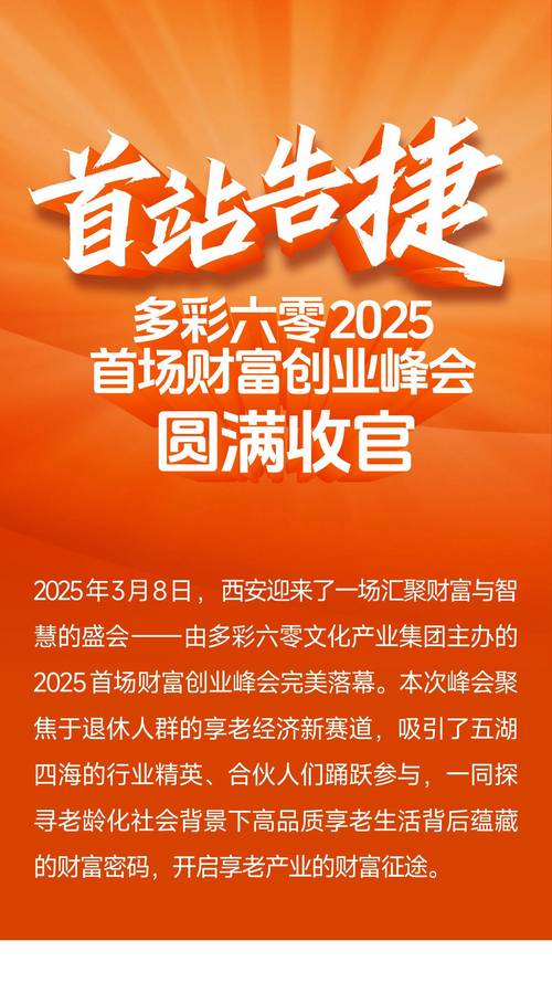 2025年投资致富，哪些赛道最稳？-图3