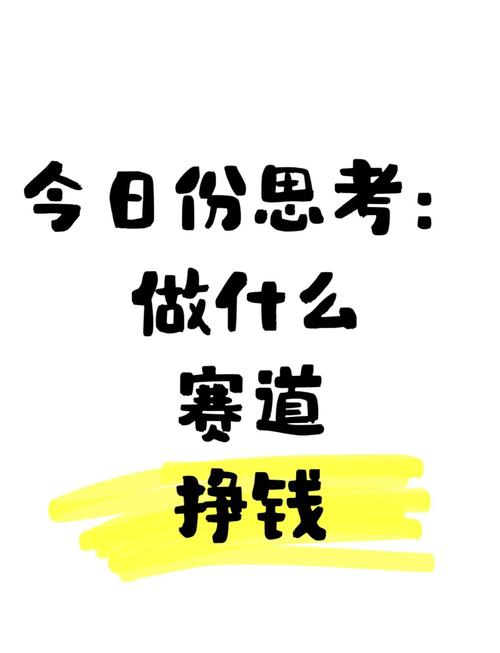 2025年投资致富，哪些赛道最稳？-图2