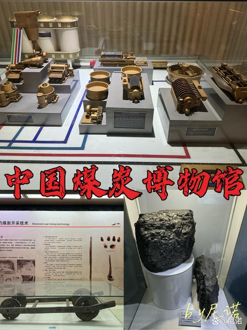 山西省煤炭博物馆门票多少钱?-图1 山西省煤炭博物馆门票多少钱?-图1