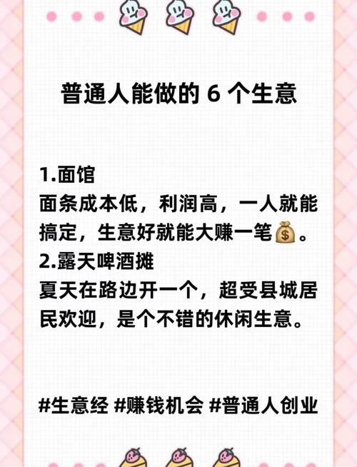 今年小本投资，哪些买卖挣钱靠谱？-图1