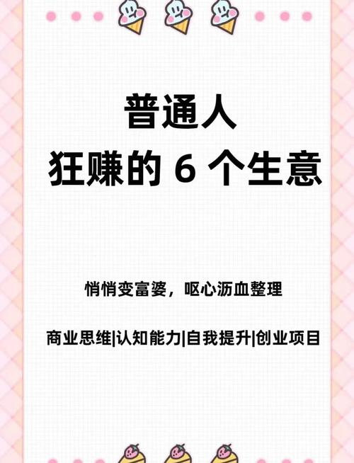 投资前年小本致富好商机，具体是啥？-图1