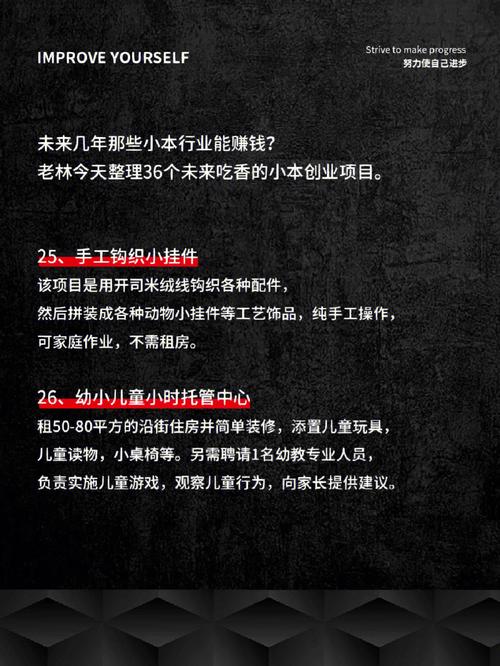 小本投资现在真能找到致富好商机吗？-图2