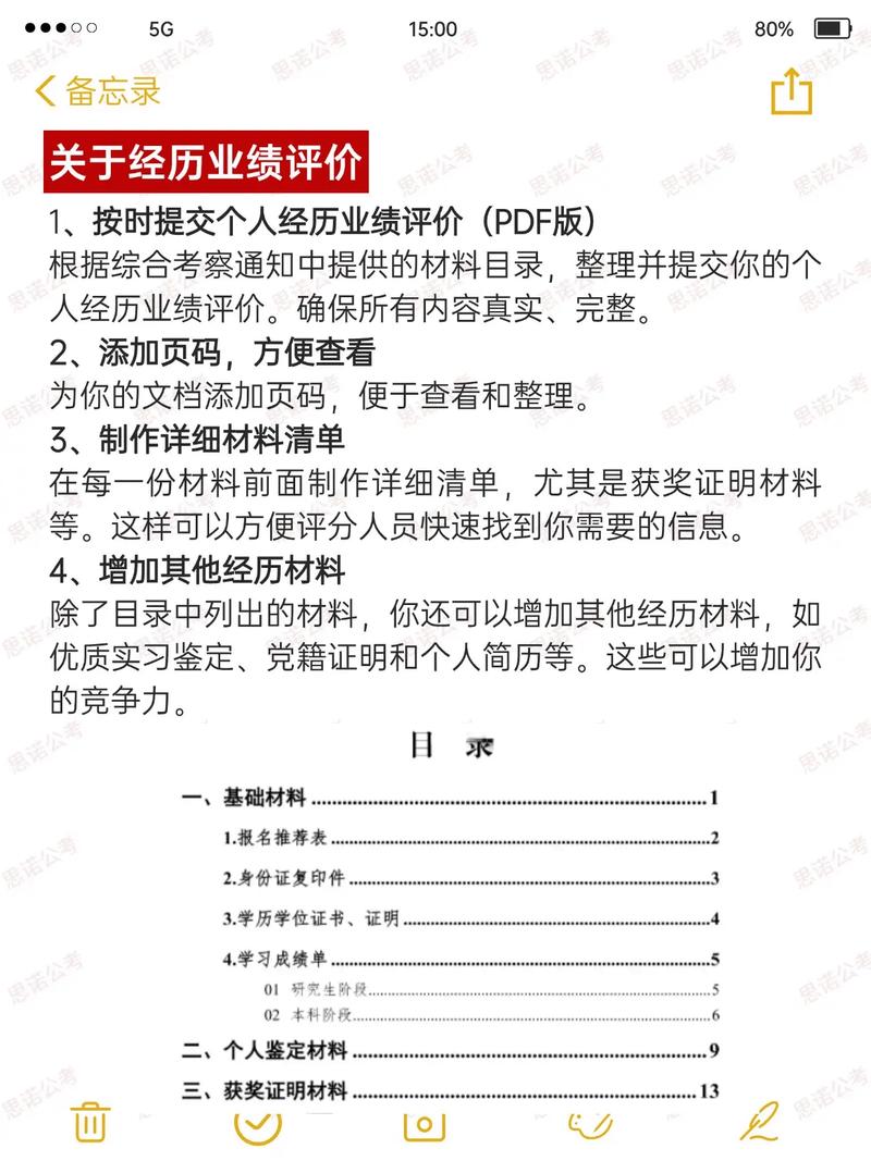 2025山西定向选调有何新变化与报考要求?-图2 2025山西定向选调有何新变化与报考要求?-图2