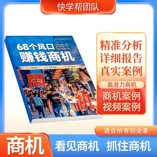 未来投资免费挣钱，真有这等好商机？-图1