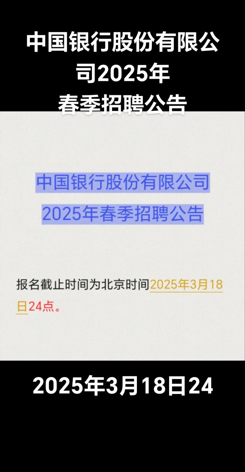 山西2025银行招聘，哪些岗位竞争最激烈？-图2