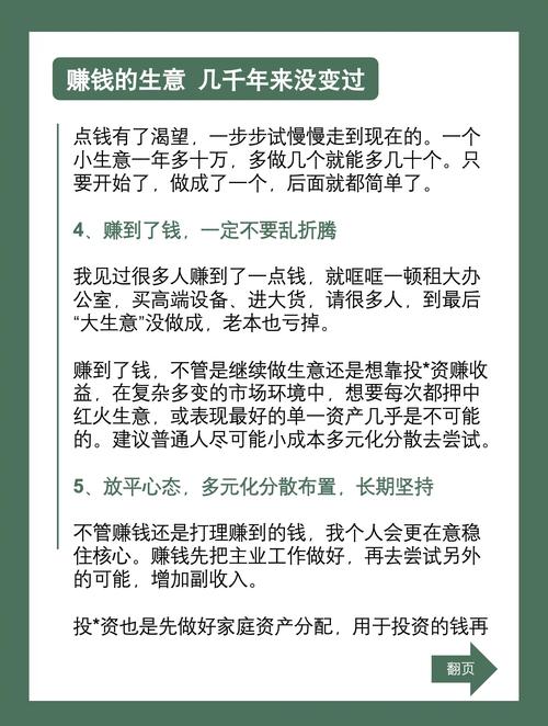 如今小本投资，哪些是好买卖？-图3