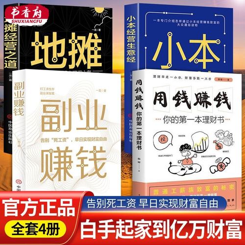 如今小本投资，哪些是好买卖？-图2