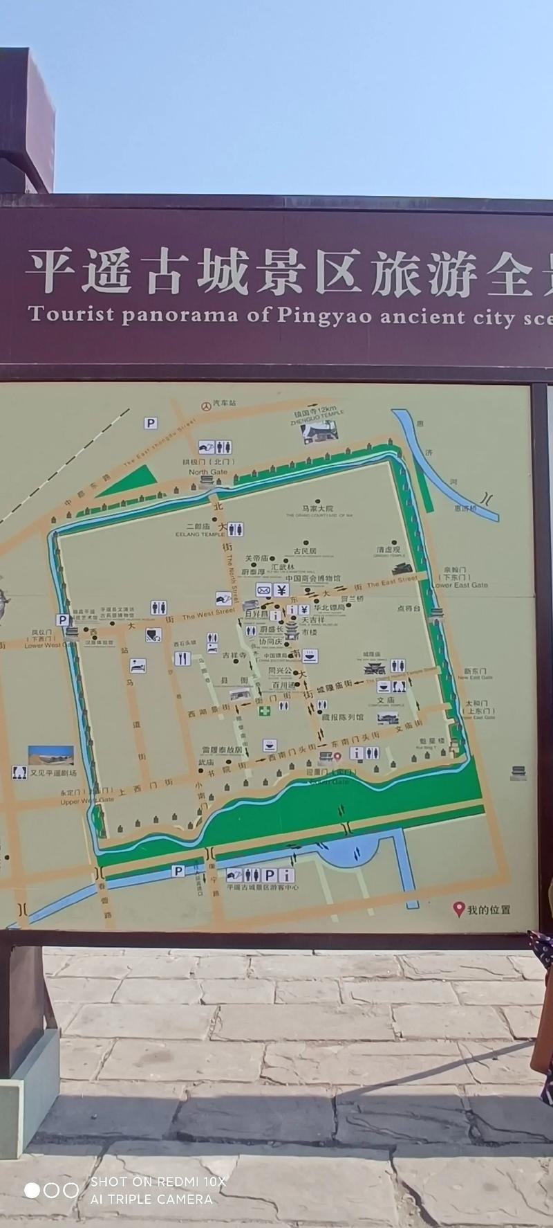 平遥古城地理位置有何独特之处?-图1 平遥古城地理位置有何独特之处?-图1