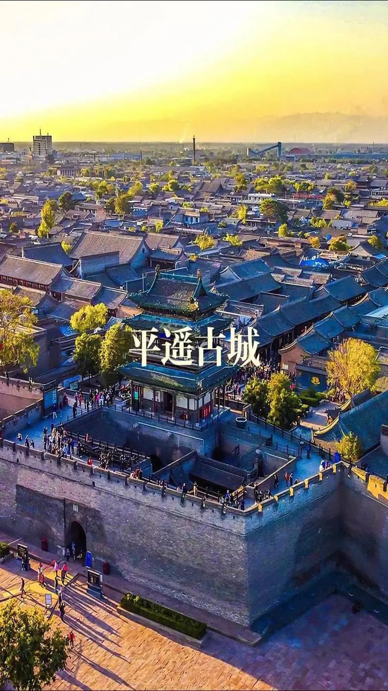 平遥古城地理位置有何独特之处?-图3 平遥古城地理位置有何独特之处?-图3