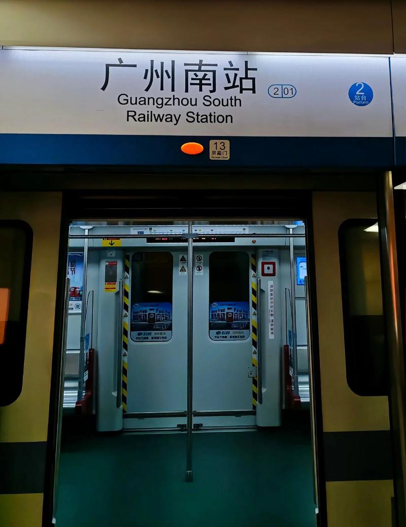 广州南到钟山西高铁站怎么走?-图1 广州南到钟山西高铁站怎么走?-图1