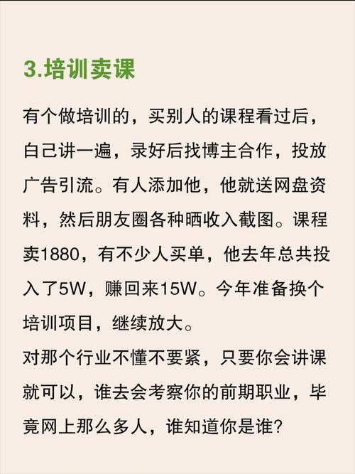 来年小本投资,哪些项目能稳挣?-图1 来年小本投资,哪些项目能稳挣?-图1