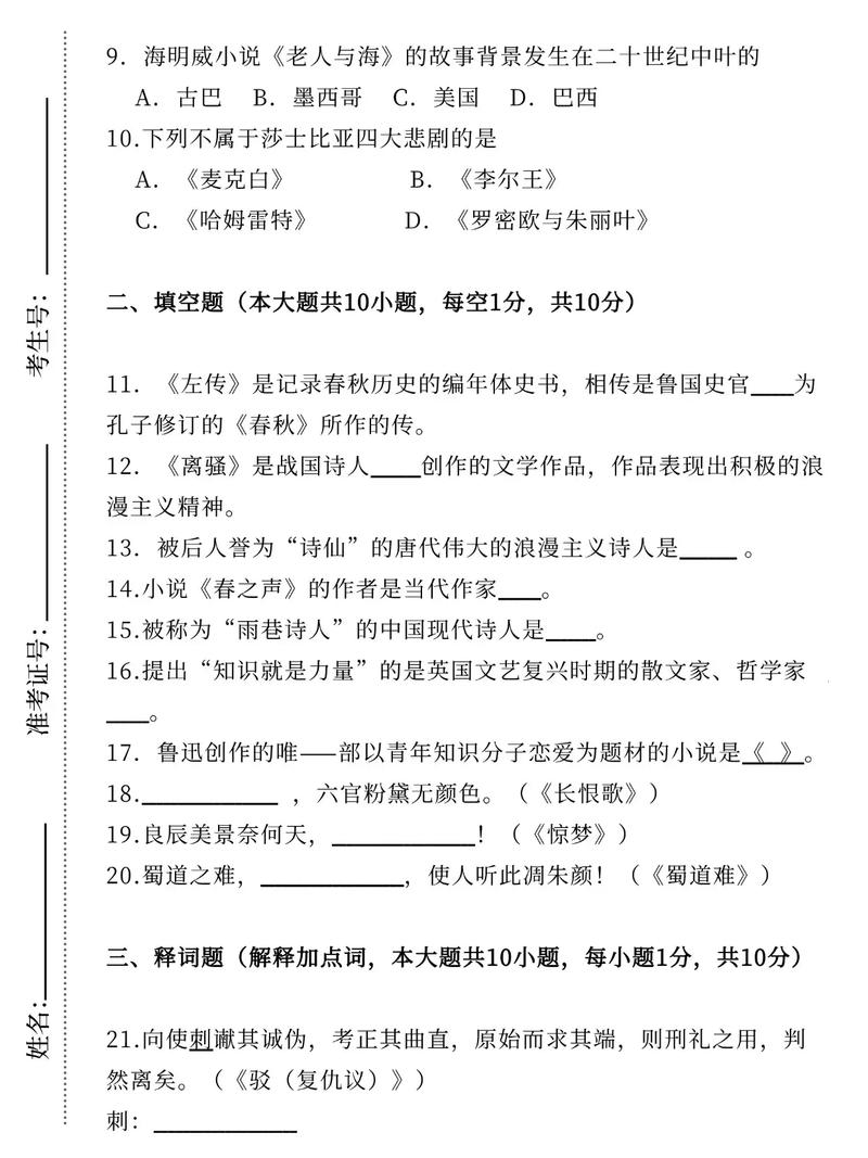 山西专升本语文考什么？-图2