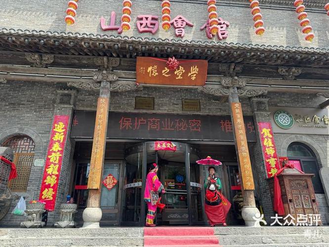 山西会馆许坦西街招聘什么岗位？-图1
