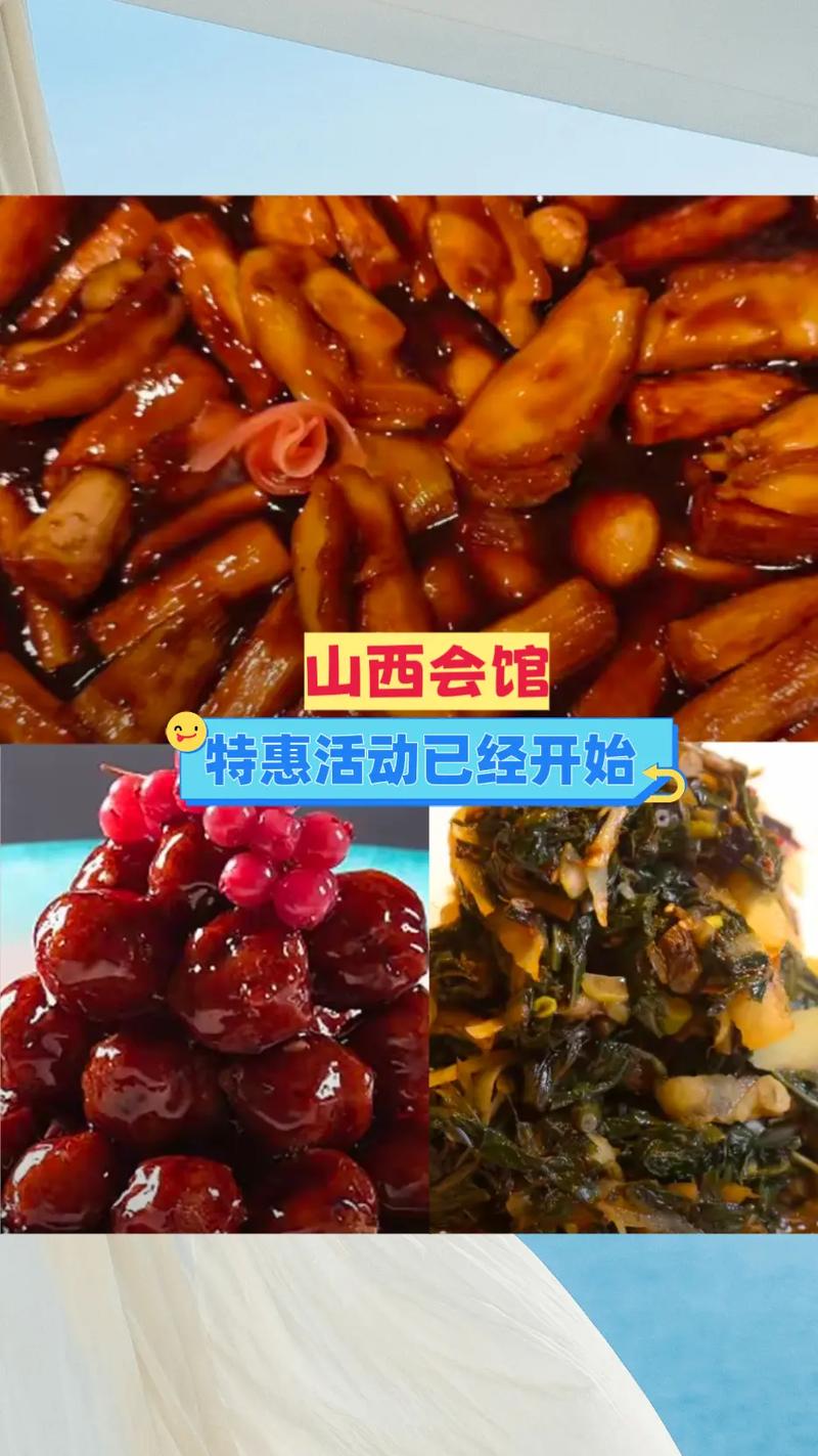 山西会馆许坦西街招聘什么岗位？-图3