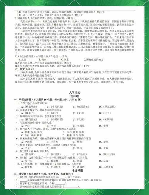 山西专升本语文答案何时公布？-图1