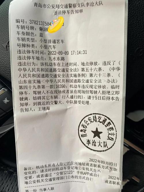 山西晋中汽车违章怎么查？-图2