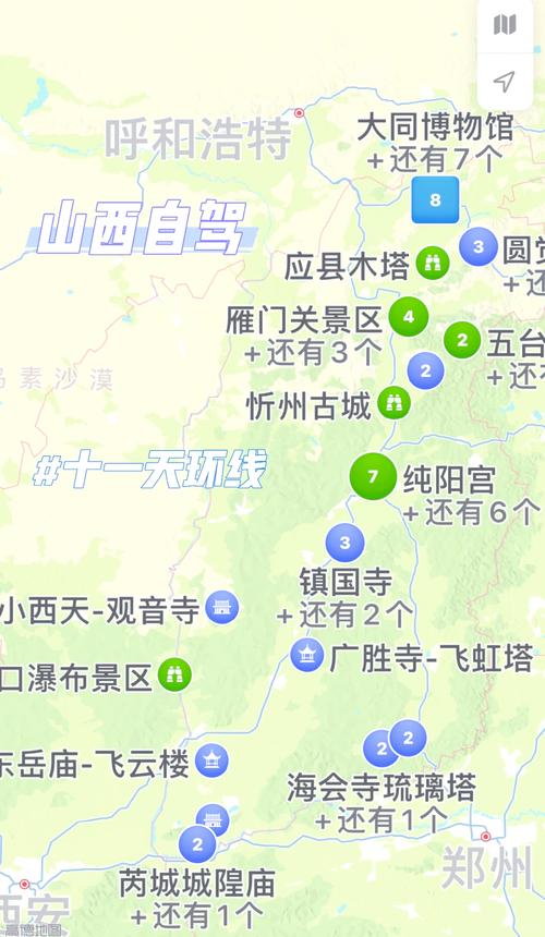 北京到山西景点路线怎么规划最合理？-图1