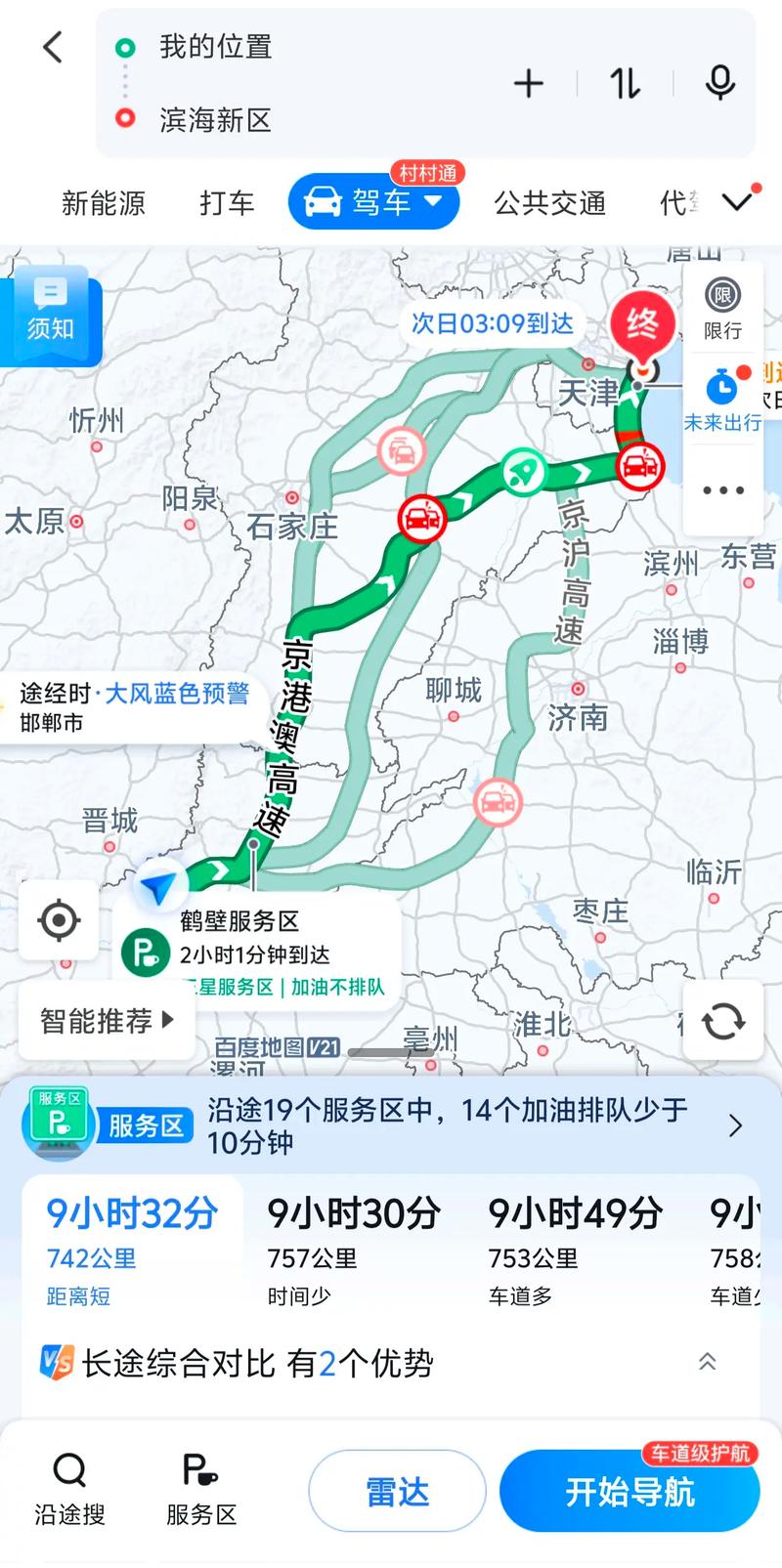 天津到山西自驾游路线怎么规划?-图3 天津到山西自驾游路线怎么规划?-图3