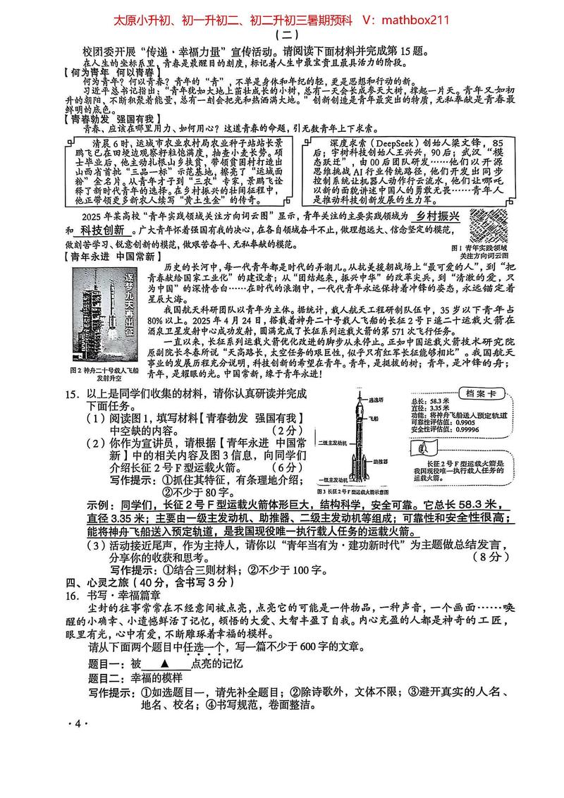 2025山西事业编答案何时公布?-图1 2025山西事业编答案何时公布?-图1