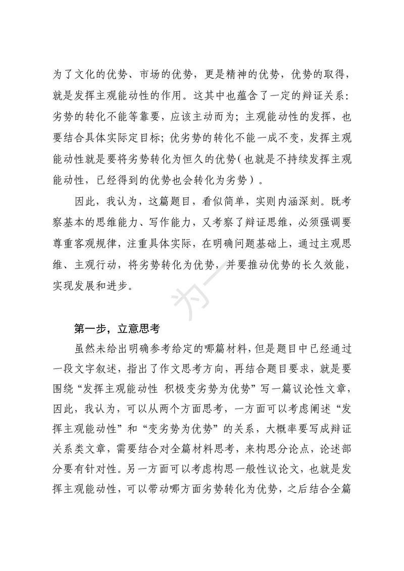 2025山西申论下载哪里找?-图3 2025山西申论下载哪里找?-图3