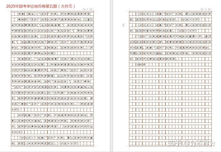 2025山西申论乡镇卷如何备考?-图1 2025山西申论乡镇卷如何备考?-图1