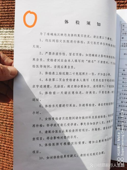 周文娟山西体检公告具体时间地点是?-图2 周文娟山西体检公告具体时间地点是?-图2