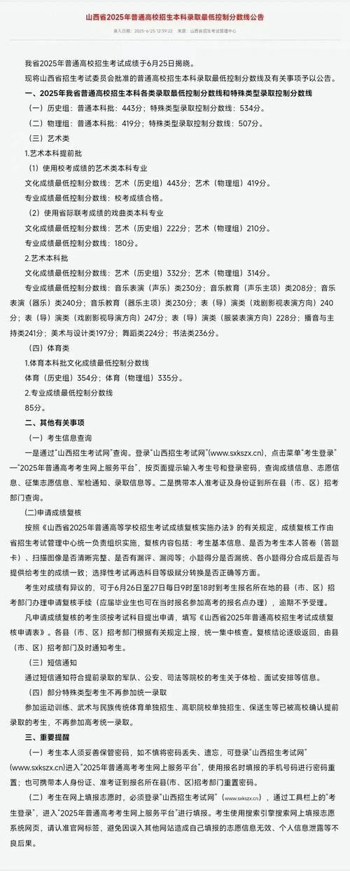 2025山西申论会压分吗?-图2 2025山西申论会压分吗?-图2