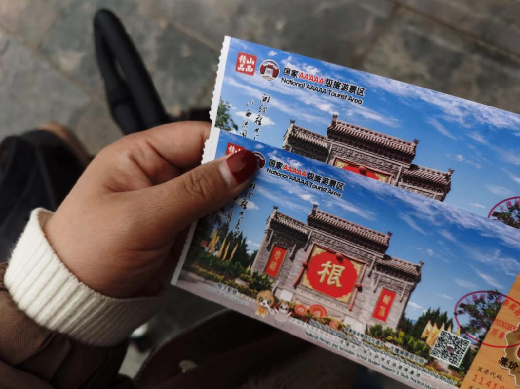 山西国际展览中心门票多少钱？-图2