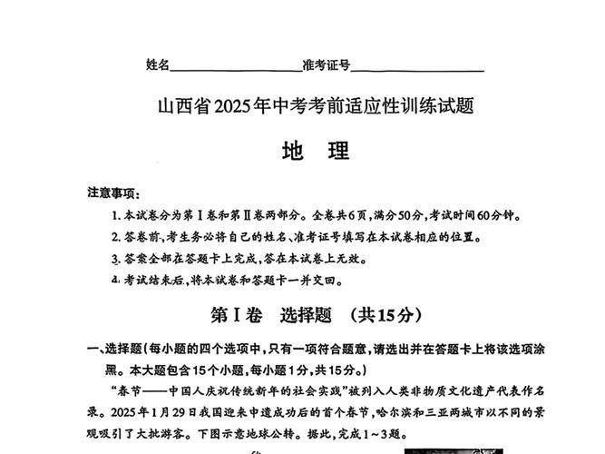 山西2025综合素质题有何新变化？-图3