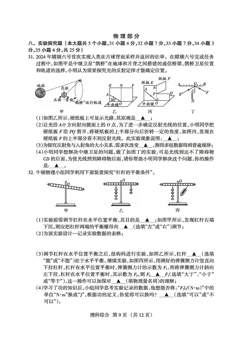 山西2025综合素质题有何新变化?-图2 山西2025综合素质题有何新变化?-图2