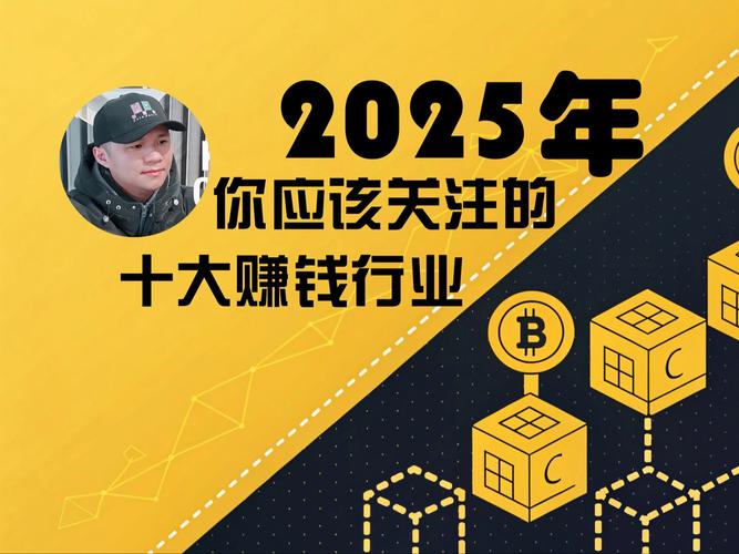 2025投资风口在哪？如何抓住赚钱机会？-图2