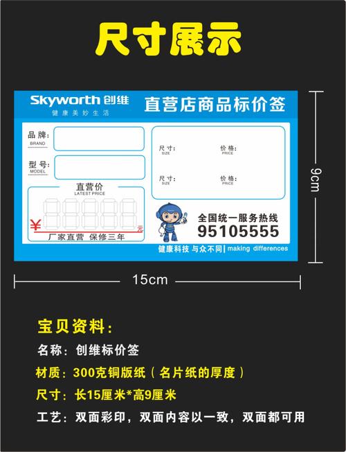 创维专卖店投资要多少钱?-图2 创维专卖店投资要多少钱?-图2