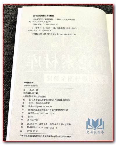 2025山西申论下载什么?何时可下载?-图2 2025山西申论下载什么?何时可下载?-图2