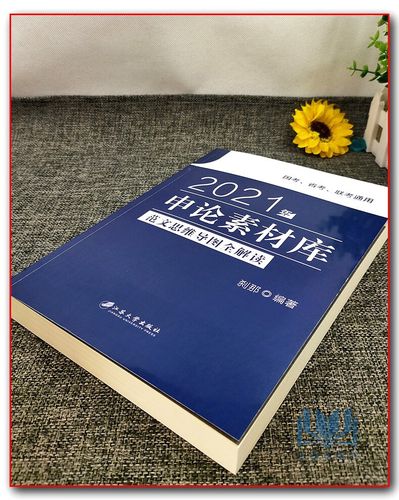 2025山西申论下载什么?何时可下载?-图1 2025山西申论下载什么?何时可下载?-图1
