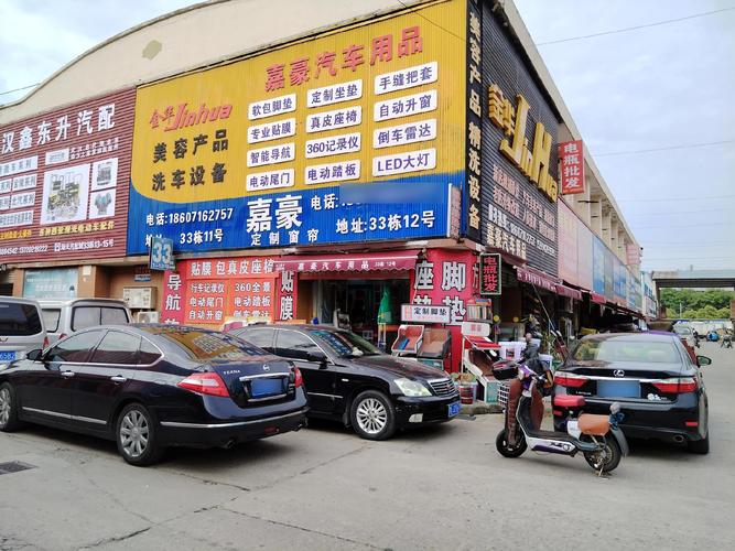 山西太原汽车用品批发哪里好?-图1 山西太原汽车用品批发哪里好?-图1