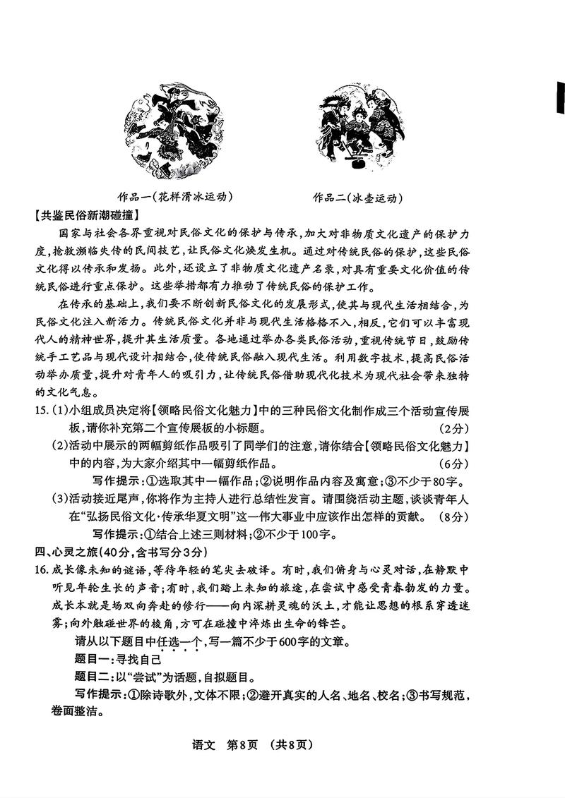 2025山西公益岗试题难度如何？-图3